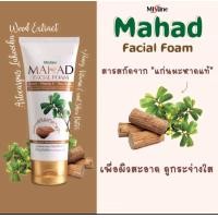 ราคา โฟมล้างหน้าทับทิม Mistine Radiance Elixir Facial Foam 80g โฟมมะขาม มะหาดโฟมมะละกอ (21466503918)