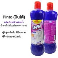 ราคา ผลิตภัณฑ์ทำความสะอาดห้องน้ำ INW Turbo น้ำยาล้างห้องน้ำขจัดคราบฝังแน่น สูตรเข้มข้น ขนาด 500 ml (21542212446)