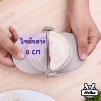 ราคา แม่พิมพ์กะหรี่ปั๊บ พิมพ์กะหรี่ปั๊บ แม่พิมพ์ทำกะหรี่ปั๊บ แม่พิมพ์กะหรี่ปั๊ป แม่พิมพ์ปั้นขลิบ พิมพ์ปั้นขลิบ (20850019973)