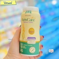 ราคา ReisCare Plus แป้งทาตัวไร้ซแคร์ พลัส ฟอร์เอเวอร์ ยัง มี2 ขนาด 15กรัม และ 60กรัม (21689688465)