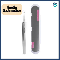 ราคา อุปกรณ์กดสิว ที่กดสิว คีมหนีบสิว แหนบดึงสิว ที่ดึงสิวเสี้ยน สแตนเลส (20666678840)