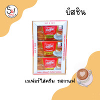 ราคา บิสชินเวเฟอร์ ใส้ครีม รสส้ม รสมะพร้าว รสกาแฟ รสนม รสช็อคโกแลต รสบลูเบอร์รี่ รสสตอเบอร์รี่ และรสเมล่อน บรรจุ 1 x 12 ชิ้น (19562690136)