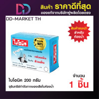 ราคา BIONIC 200 กรัม ไบโอนิค จุลินทรีย์กำจัดกลิ่นเหม็น ป้องกันส้วมเต็ม ลดกลิ่นเหม็นห้องน้ำ ท่อเหม็น (19531348139)