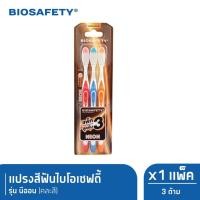 ราคา แพ็ค 3 Biosafety toothbrush แปรงสีฟัน ไบโอเซฟตี้ ขนแปรงอ่อนนุ่ม (21644263760)