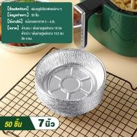 ราคา ทิ้งบาร์บีคิวอลูมิเนียมฟอยล์เตาอบดีบุกฟอยล์ฟอยล์อากาศทอดทอดพิเศษแผ่นฟอยล์ดีบุกน้ํามันชามอลูมิเนียมถาดพิซซ่า (21337607251)