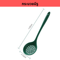 ราคา ส่งจากไทย ตะหลิวซิลิโคนสีเขียว สีแดง กระบวย กระบวยมีรู ทัพพี ขนาดใหญ่ ทนความร้อนได้สูงถึง 220c ทำความสะอาดง่าย (21264959752)