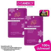 ราคา FREYJA PEAU Glow Radiant Niacinamide Vitamin Mask 25 g แผ่นมาสก์หน้าสูตรวิตามินเข้มข้น (20445284249)