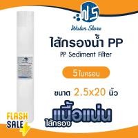 ราคา ไส้กรองน้ำ PP ตู้น้ำหยอดเหรียญ 20 นิ้ว 1 5 10 ไมครอน ไส้กรอง Sediment 20 x2 5 ไส้กรองหยาบ Tema Lambda Uni pure AQUATEK Treatton Fastpure (21563993119)