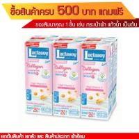 ราคา แลคตาซอย คอลลาเจน 250มล แพ็ค 6กล่อง 1แพ็คสุดคุ้ม (7681095029)