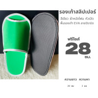 ราคา รองเท้าแตะใส่ในบ้าน ผ้าหนังโฟมสี EVA หัวเปิด ฟรีไซส์ 28 ซม เลือกได้ 5 สี รองเท้าสลิปเปอร์ รองเท้าคลีนิก สลิปเปอร์โรงแรม ส่งฟรี (16743118903)