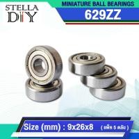 ราคา 623Z 624Z 625Z 626Z 627Z 628Z 628Z 629Z ตลับลูกปืน ฝาเหล็ก2ข้าง แพ็ค 5 ชิ้น MINIATURE BALL BEARINGS 623ZZ 624ZZ 625ZZ 626ZZ 627ZZ 628ZZ 629ZZ (16150920092)