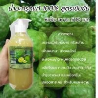 ราคา น้ำมะกรูด แชมพูสระผม หัวปั้ม 500 มล สูตรเข้มข้น ไม่มีฟอง (21493886918)