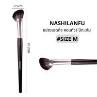 ราคา B 03 NASHILANFU แปรงคอนทัวร์เฉดดิ้งทรงใบพัด ปัดแป้งปัดแก้ม ขนนุ่มพุ่มแน่น ไม่ระคายเคืองผิวเเละไม่ทำร้ายผิว (21439947892)