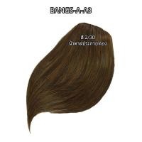 ราคา HOT แฮร์พีชหน้าม้ารุ่นหนาพิเศษแบบตรง จอน ปัดข้างสไตล์เกาหลี พร้อมส่ง (7108226657)