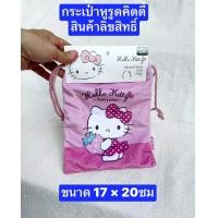 ราคา 1ใบ สินค้าลิขสิทธิ์ กระเป๋าหูรูด หมีพูห์ ขนาด20 20ซม ผ้านุ่ม มีซับใน กระเป๋าหูรูดหมีพูห์ กระเป๋าหูรูดลายการ์ตูน (19083575715)