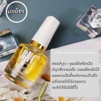 ราคา 15ml น้ำยาบำรุงเล็บ BNC ครีมหนังนิ่ม ออยบำรุงจมูกเล็บ รองพื้นสีชมพู เคลือบใส สามารถแห้งได้เอง (20671180914)