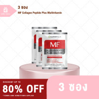 ราคา 3 ซอง COLLAGEN PEPTIDE PLUS CALCIUM 5000 mg STRAWBERRY FLAVOUR คอลลาเจนช่วยบำรุงกระดูก ข้อต่อ เส้นเอ็น เพิ่มความชุ่นชื่น เติมร่องลึกผิว ต้านอนุมูลอิสระ (9887160265)