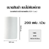ราคา ทิชชู่ กระดาษทิชชู่ซับน้ำมัน ทิชชู่ซับน้ำมัน กระดาษทิชชู่ กระดาษซับน้ำมัน ซักได้ (21481912510)