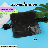 ราคา ซองกันน้ำคาดเอว กระเป๋าคาดเอวกันน้ำ ซองกันน้ำ กระเป๋ากันน้ำ2024 ซองใส่โทรศัพท์ ซองมือถือ กันน้ำ กระเป๋ากันน้ำคาดเอว ซองกันน้ำคาดอก (21433117834)