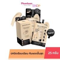 ราคา โลชั่นกันแดด บอนวอน BONWON SNOW PERFECT SUNSCREEN กันน้ำ กันเหงื่อ ไม่ติดขน แบบซอง 25 กรัม (21585859645)