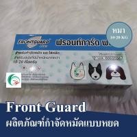 ราคา ผลิตภัณฑ์หยอดเห็บหมา หมัดแมว กำจัดเห็บหมา frontguard แมว ฟรอนท์การ์ด พลัส (16161013118)