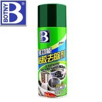 ราคา ขจัดคราบกาว คราบกาว น้ำยาขจัดคราบยางมะตอย (18823871957)