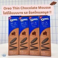 ราคา NOONA MART โอรีโอ้เกาหลี รส เรดเวลเวท มิ้นต์ ช็อคโกแลต สตรอเบอร์รี่ ทีรามิสุ วนิลา ซินนาม่อน ครีมทอง แบบบางและเวเฟอร์ Oreo Cookies Oreo Red Velvet Oreo Mint (17410594594)