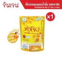 ราคา หังโจว เครื่องดื่มเก็กฮวยผงสำเร็จรูป คลาสสิค 68 g x 1 ห่อ 1 ห่อบรรจุ 4 ซอง เครื่องดื่มสมุนไพร เก็กฮวย (21565500313)