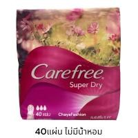 ราคา SALE Carefree แคร์ฟรี แผ่นอนามัยซุปเปอร์ดรายไม่มีน้ำหอม 40 ชิ้น Exp 07 07 26 (21563001578)