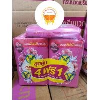 ราคา สบู่นกแก้ว 105กรัม Parrot Botanicals soap คละสี (20626520083)
