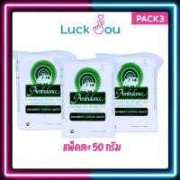 ราคา PACK3 สำลีแผ่น 50 G ตรารถพยาบาล สำลีแท้จากฝ้ายบริสุทธิ์ 100 Ambulance (17315197170)