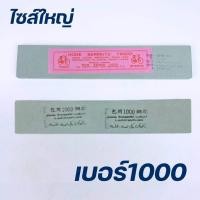 ราคา หินลับมีด ตราจักรยานของแท้ ที่ลับมีด หินลับมีดยาง หินฝนมีด หินแต่งมีด หินฝนมีดกรีดยาง สินค้าพร้อมจัดส่ง (21350763507)