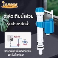 ราคา COD อะไหล่ชักโครก แกนน้ำเข้าชักโครก ลูกลอยในตัว รุ่นประหยัดน้ำ คุณภาพดี (21733586509)