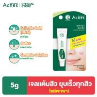 ราคา เมนโทลาทั่ม แอคเน่ส์ ซิลลิ่ง เจล 5 กรัม (8956266481)
