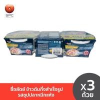 ราคา ซื่อสัตย์ ข้าวต้มกึ่งสำเร็จรูป รสซุปปลาหมึกแห้ง แพ็ค 3 (21467411104)