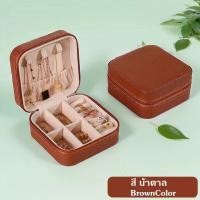 ราคา ซื้อ3ส่งฟรี กล่องใส่เครื่องประดับ ไซส์MINIพกพาสะดวก กล่องเครื่องประดับ กล่องกำมะหยี่ มี9สี JewelryCaseBox (21512939061)