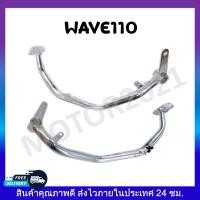 ราคา คันเบรค ชุบเงา WAVE100 100S 110 NICE WAVE125I 110I DREAM SUPER CUB DREAM99 NEW (21388093325)