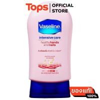 ราคา วาสลีนเฮลตี้แฮนด์เนลคอนดิชั่นนิ่งโลชั่น 85มล (21628675435)
