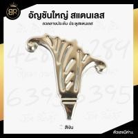 ราคา ดอกอัญชันใหญ่ สแตนเลส ลวดลายประดับ ประตูสแตนเลส อุปกรณ์ตกแต่งประตูสแตนเลส (15244442393)