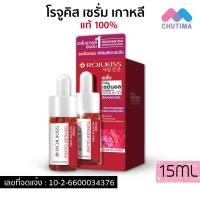 ราคา แบบขวด เซรั่มบำรุงผิวหน้า โรจูคิส แอมพลู เซรั่ม Rojukiss Poreless Ampoule Serum Reju PDRN 5ml 7ml 15 ml (21732169646)