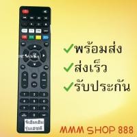 ราคา รีโมทรุ่น จีเอ็มเอ็มGMM รหัส GMML HD 3ปุ่มขาวหน้าดำตัวแบน สินค้าพร้อมส่ง (15673917423)