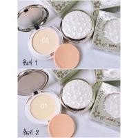 ราคา Yafu แป้งยาฟู ตลับดอกไม้ แป้ง2 ชั้น (20560671893)