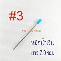 ราคา ไส้ปากกาลูกลื่น Swarovski Crystal Pen และ Mini Pen (3981190962)