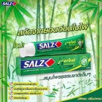 ราคา SALZ ยาสีฟัน ซอลส์ ขนาด 160 กรัม (9112722210)