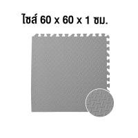ราคา แผ่นโฟม แผ่นจิ๊กซอว์ แผ่นโฟมปูพื้น ยางรองคลาน แผ่นกันกระแทก กันน้ำ กันลื่น แผ่นยางพื้นกันกระแทก (19046498706)