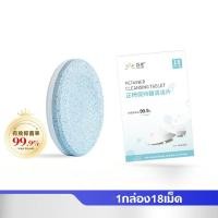 ราคา เม็ดฟู่18เม็ด เม็ดฟู่ล้างรีเทนเนอร์ เม็ดฟู่ล้างฟันปลอม เม็ดฟู่ทำความสะอาดรีเทนเนอร์ เม็ดฟู่ทำความสะอาดฟันปลอม เม็ดฟู่แช่ฟันปลอม (21729838588)