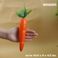 ราคา ผักโมเดล ผักพลาสติก ผักปลอม ผักผลไม้ปลอม สำหรับตกแต่งร้านอาหาร แต่งบ้าน แต่งร้านค้า (21144725456)