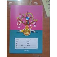 ราคา สมุดปกอ่อน สมุดนักเรียน สพฐ หนา 60 แกรมเล่มละ 40แผ่น แพ็คละ1โหล (21676350478)