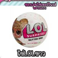 ราคา ของเล่นไข่เซอร์ไพรส์ลูกใหญ่ ไข่เซอร์ไพส์ทุกแบบ (21018661228)