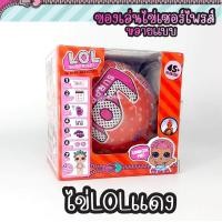 ราคา ของเล่นไข่เซอร์ไพรส์ลูกใหญ่ ไข่เซอร์ไพส์ทุกแบบ (21018661229)